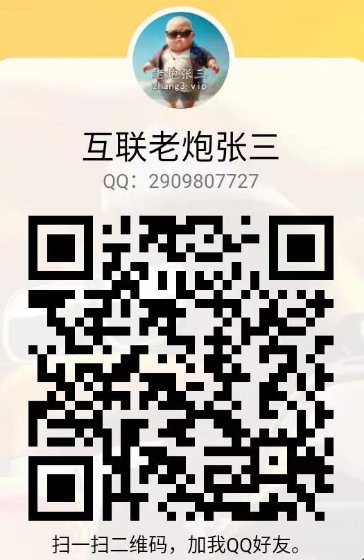 QQ二维码