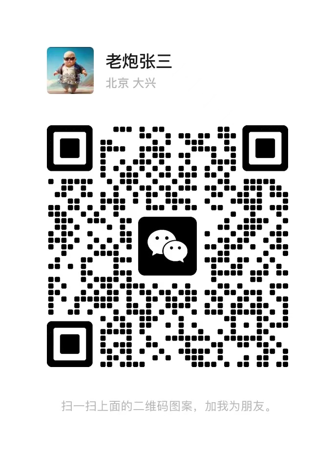 微信二维码